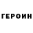 КЕТАМИН VHQ Ko Sasha