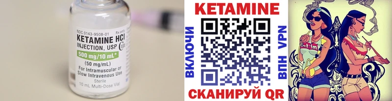 Кетамин VHQ  Камышлов 